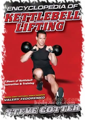 Encyclopedia of Kettlebell Lifting by Steve Cotter